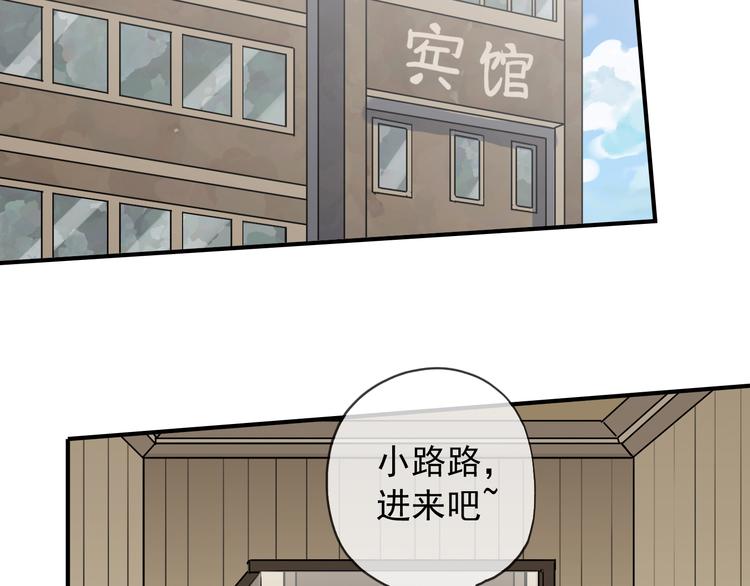 河神大人求收養 - 第76話 朋友(1/2) - 2