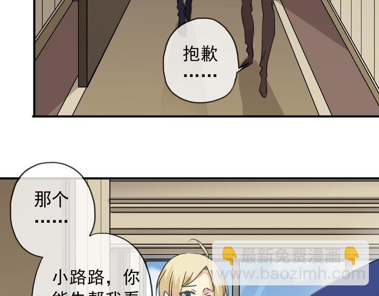 河神大人求收養 - 第76話 朋友(1/2) - 4