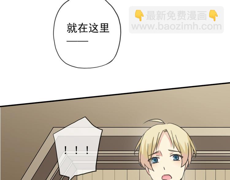 河神大人求收養 - 第76話 朋友(1/2) - 6