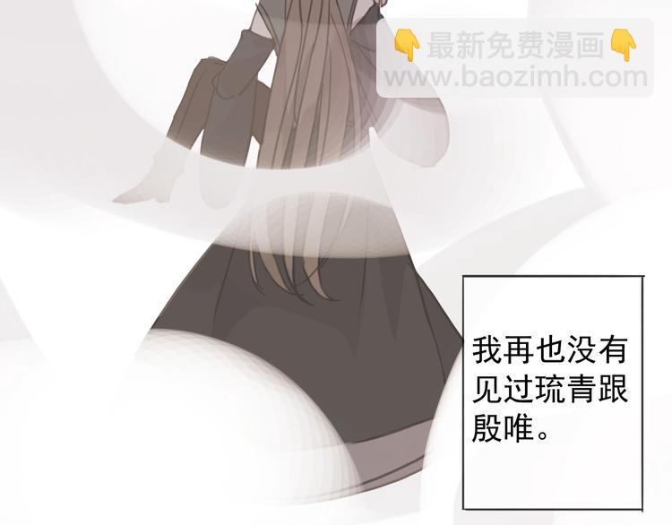 河神大人求收養 - 第76話 朋友(1/2) - 4