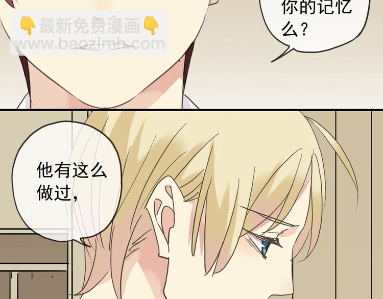 河神大人求收養 - 第76話 朋友(1/2) - 4