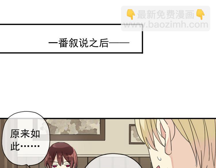 河神大人求收养 - 第76话 朋友(1/2) - 8