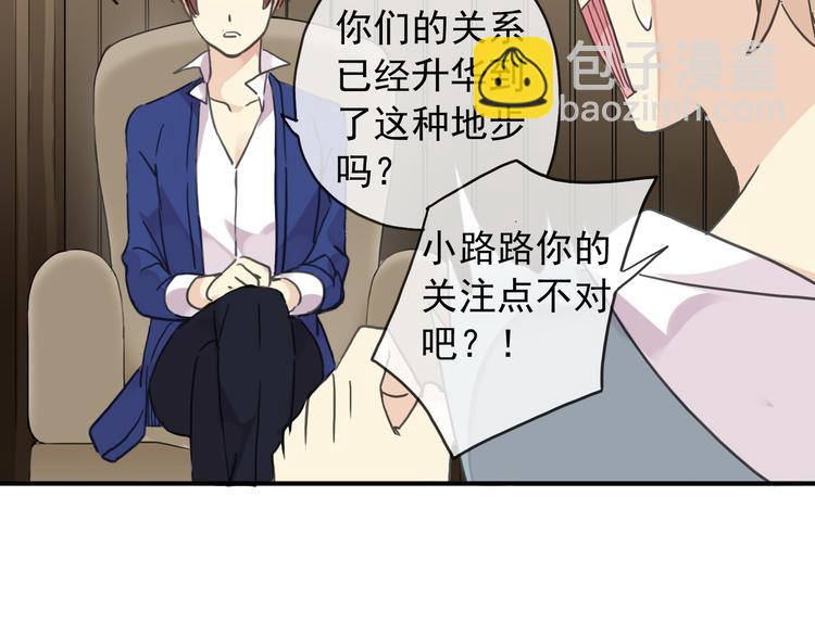 河神大人求收養 - 第76話 朋友(1/2) - 1