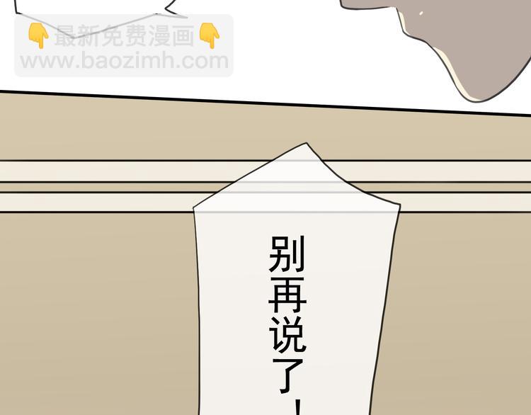 河神大人求收養 - 第76話 朋友(2/2) - 7