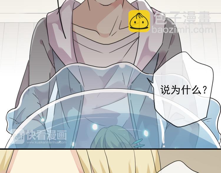 河神大人求收養 - 第76話 朋友(2/2) - 6