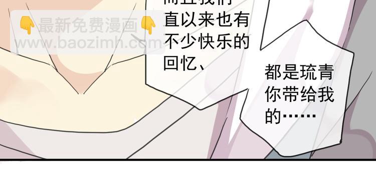河神大人求收養 - 第76話 朋友(2/2) - 8
