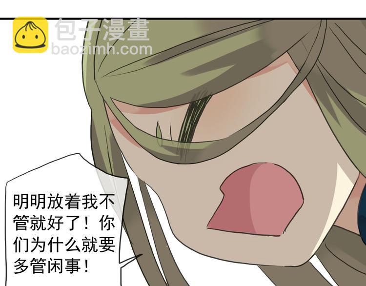 河神大人求收養 - 第76話 朋友(2/2) - 1