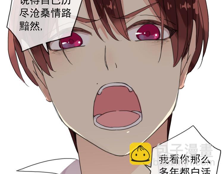 河神大人求收養 - 第76話 朋友(2/2) - 7