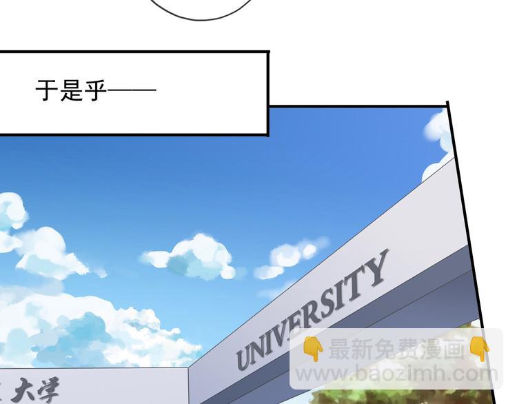 河神大人求收養 - 第76話 朋友(1/2) - 7