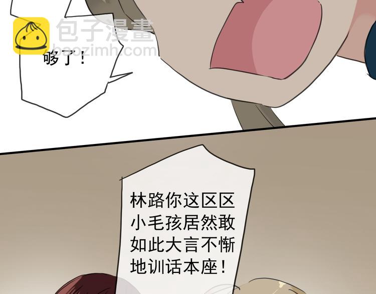 河神大人求收養 - 第76話 朋友(2/2) - 7