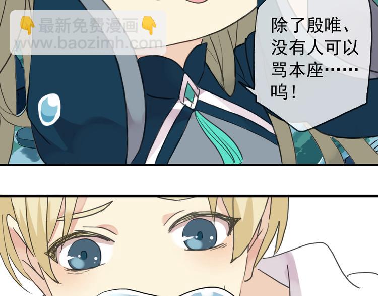 河神大人求收養 - 第76話 朋友(2/2) - 2