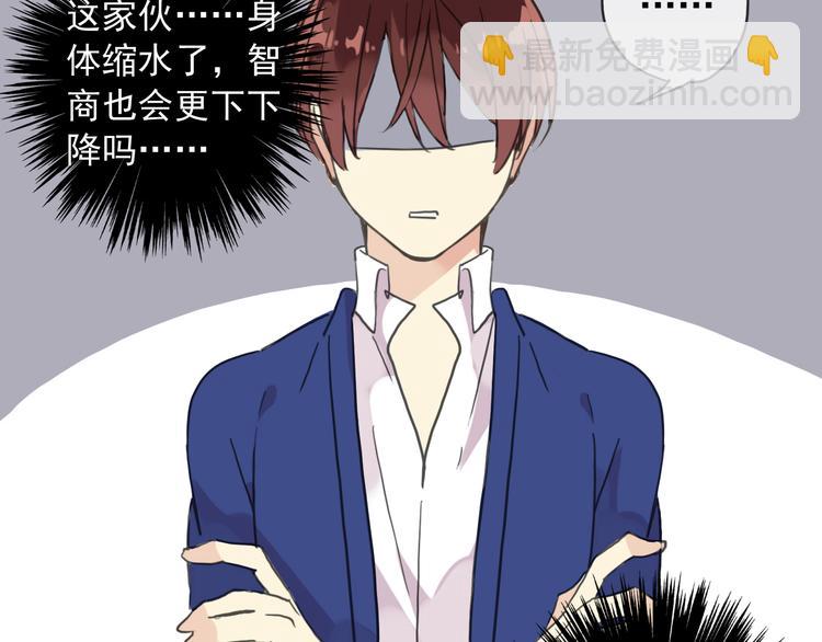 河神大人求收養 - 第76話 朋友(2/2) - 4