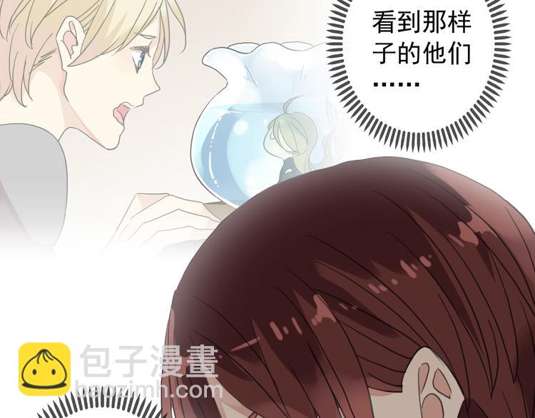 河神大人求收養 - 第76話 朋友(2/2) - 3