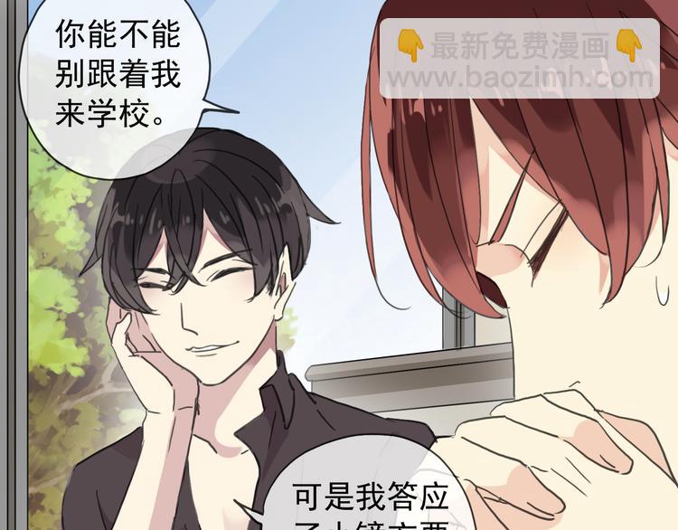 河神大人求收養 - 第76話 朋友(1/2) - 1