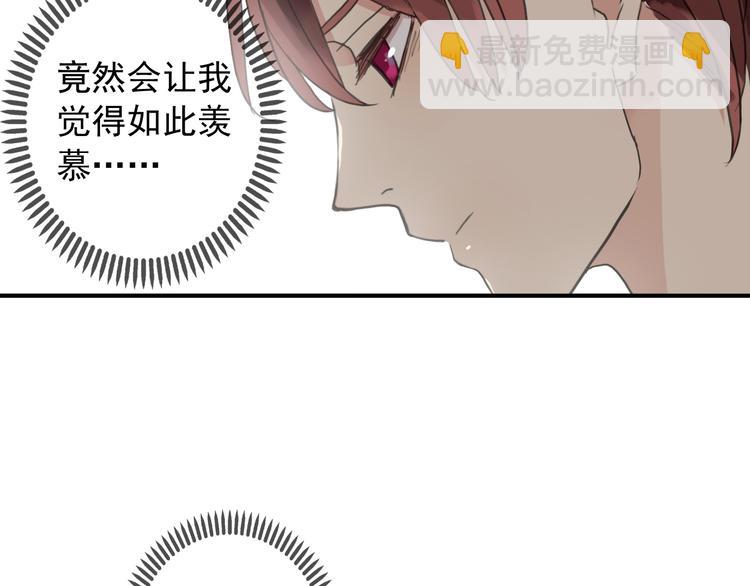 河神大人求收養 - 第76話 朋友(2/2) - 4