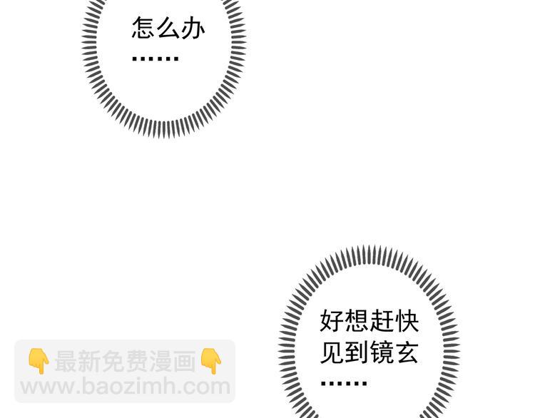 河神大人求收養 - 第76話 朋友(2/2) - 5