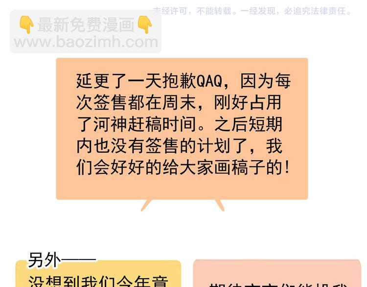 河神大人求收養 - 第76話 朋友(2/2) - 7