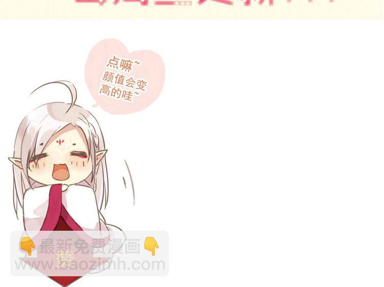 河神大人求收養 - 第76話 朋友(2/2) - 2