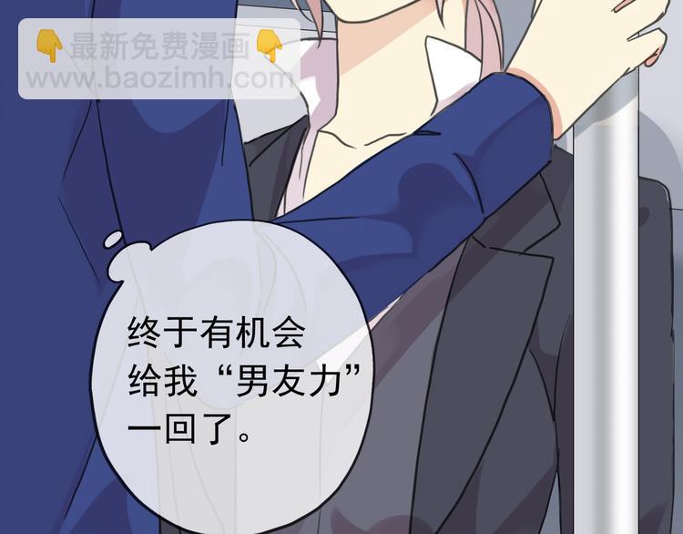 河神大人求收養 - 第78話 情難自已 - 2