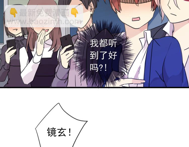 河神大人求收養 - 第78話 情難自已 - 7