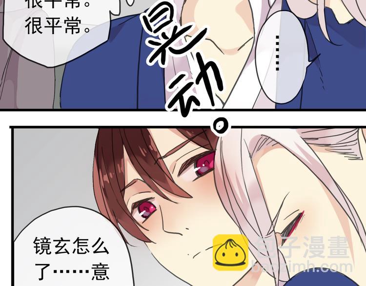 河神大人求收養 - 第78話 情難自已 - 5