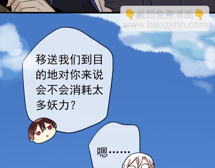 河神大人求收養 - 第78話 情難自已 - 4