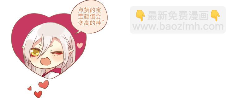 河神大人求收養 - 第78話 情難自已 - 5