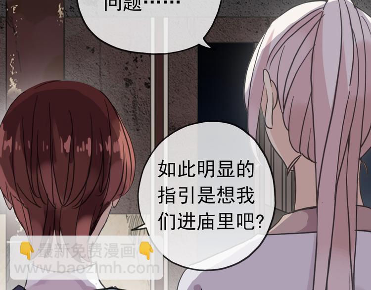 河神大人求收養 - 第84話 突然出現的二人(1/2) - 4