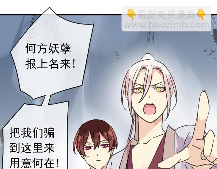 河神大人求收養 - 第84話 突然出現的二人(2/2) - 2