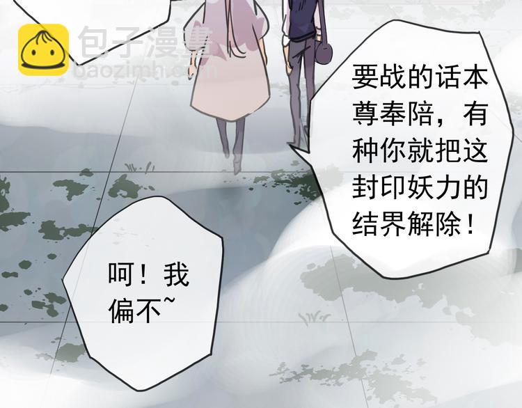 河神大人求收養 - 第84話 突然出現的二人(2/2) - 3