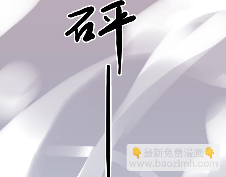 河神大人求收養 - 第84話 突然出現的二人(2/2) - 6