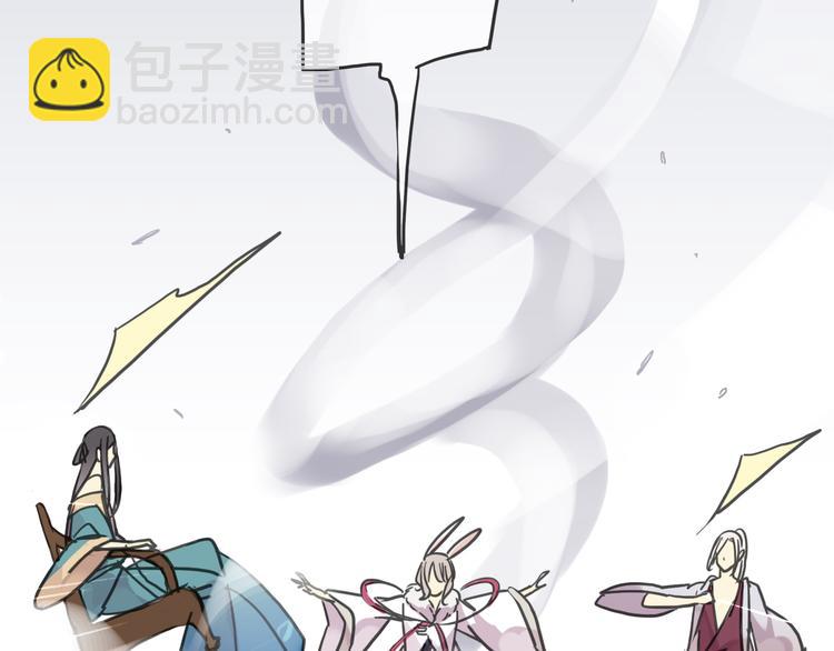 河神大人求收養 - 第84話 突然出現的二人(2/2) - 2