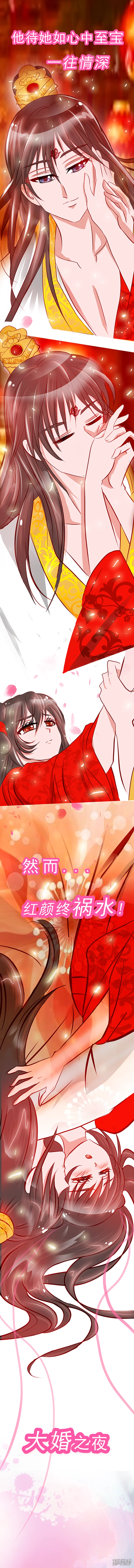河神的逃家新娘 - 預告 - 2
