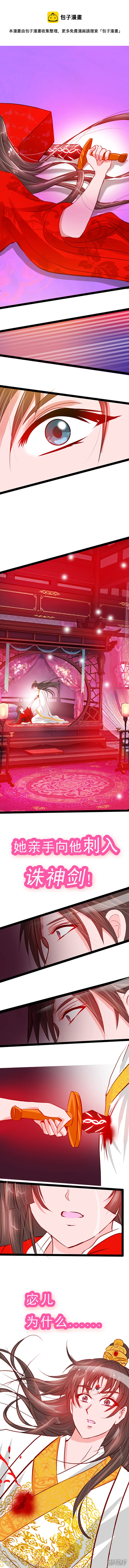 河神的逃家新娘 - 預告 - 1