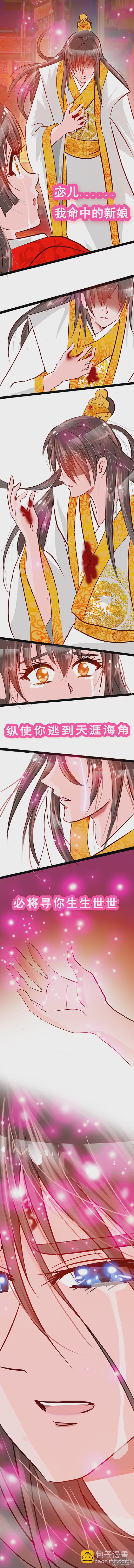 河神的逃家新娘 - 預告 - 2