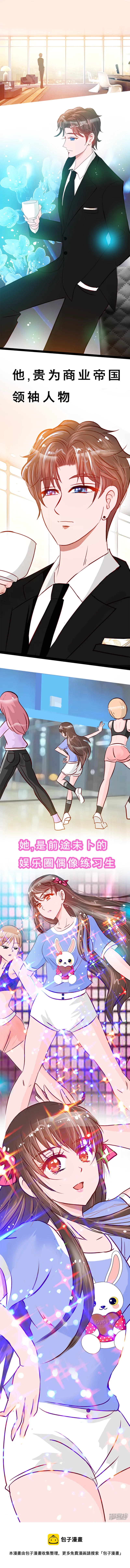 河神的逃家新娘 - 預告 - 1