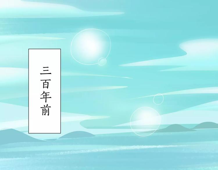 第11话 三百年前(1/2)-第11话