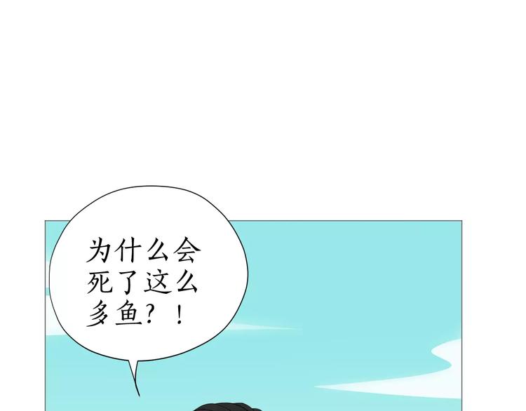 第11话 三百年前(1/2)-第11话