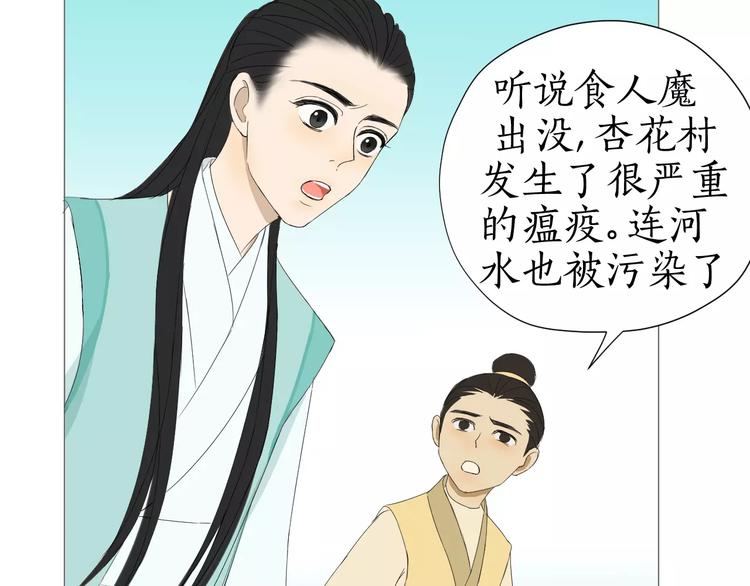 第11话 三百年前(1/2)-第11话