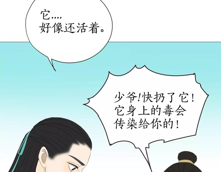 第11话 三百年前(1/2)-第11话