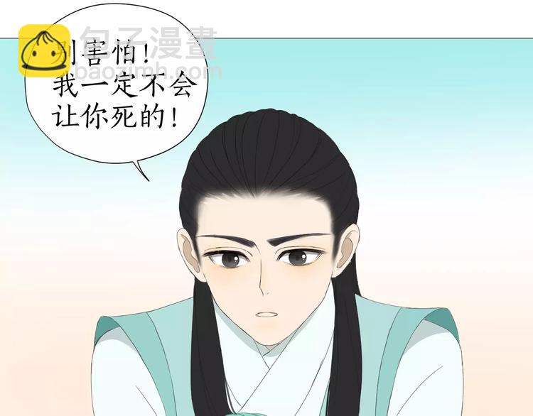 第11话 三百年前(1/2)-第11话