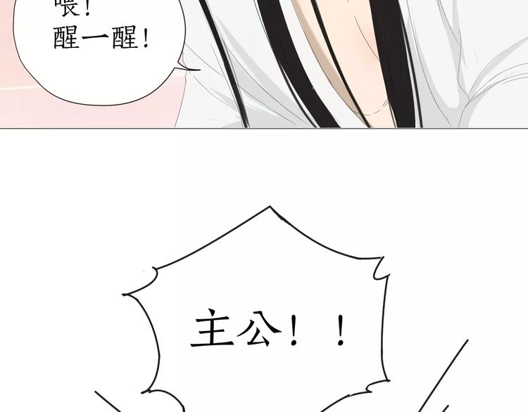 第11话 三百年前(1/2)-第11话