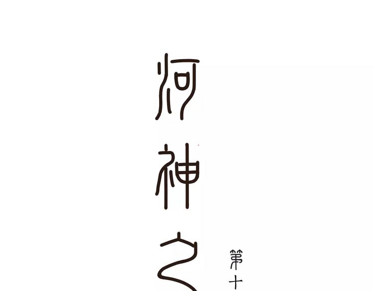 第13话 气味(1/2)-第13话