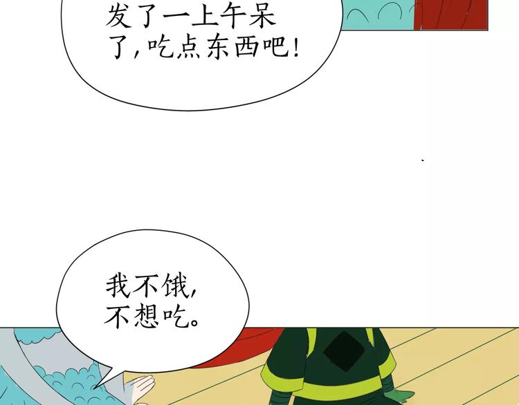 第13话 气味(1/2)-第13话