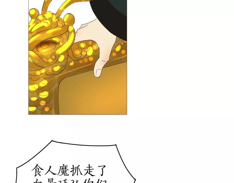 第13话 气味(1/2)-第13话