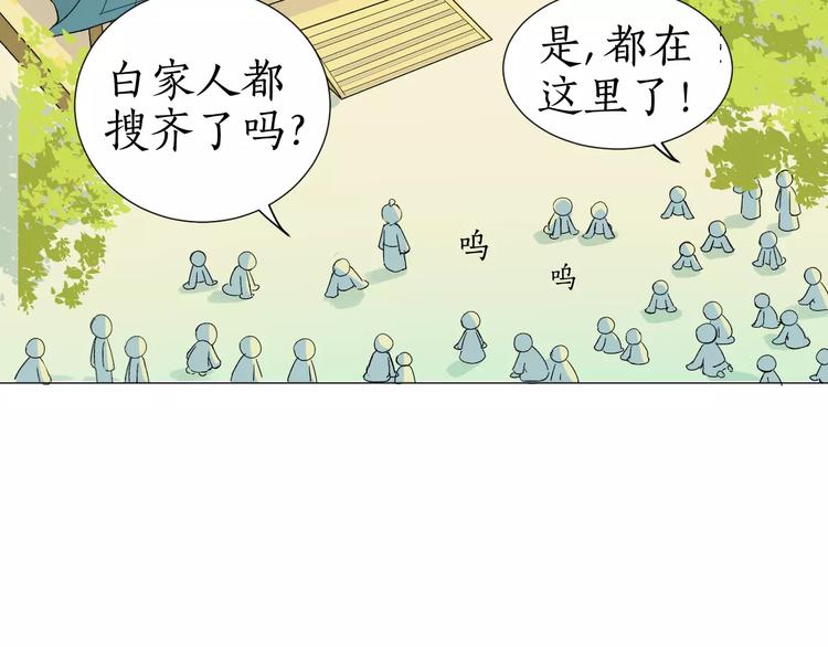 第17话 心有杂念(1/2)-第17话