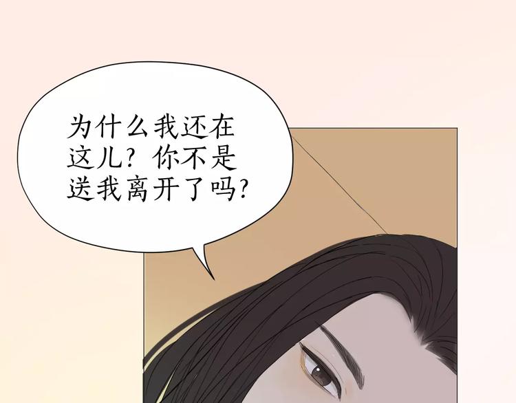 第21话 请离我远一点(1/2)-第21话