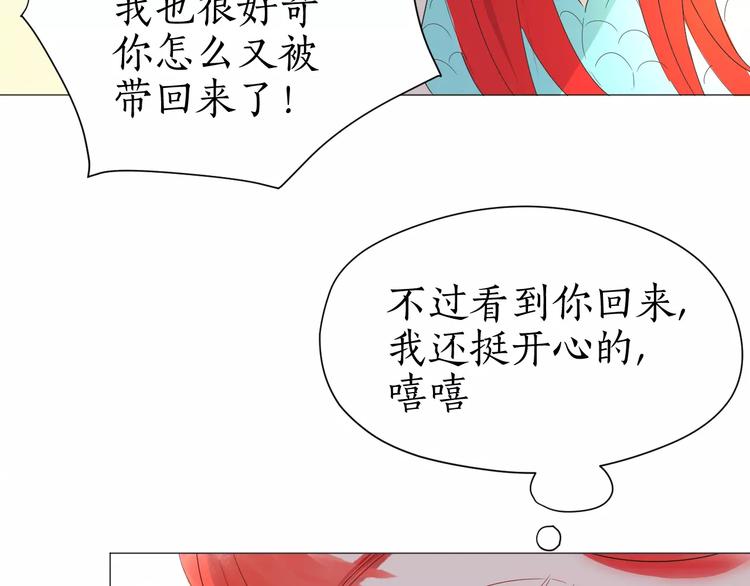 第21话 请离我远一点(1/2)-第21话