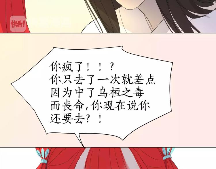 第21话 请离我远一点(1/2)-第21话