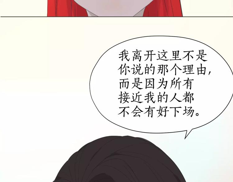 第21话 请离我远一点(1/2)-第21话